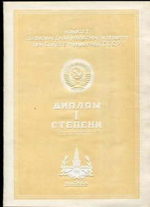 Олипийский призёр XV олимпиады Чемпион СССР+...