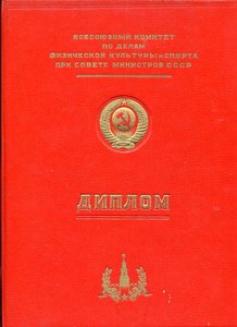 Олипийский призёр XV олимпиады Чемпион СССР+...