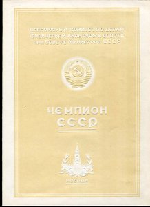 Олипийский призёр XV олимпиады Чемпион СССР+...
