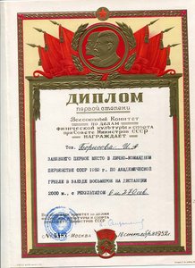 Олипийский призёр XV олимпиады Чемпион СССР+...