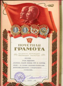 Олипийский призёр XV олимпиады Чемпион СССР+...