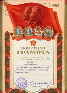Олипийский призёр XV олимпиады Чемпион СССР+...
