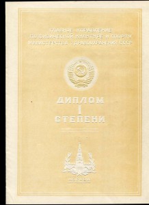 Олипийский призёр XV олимпиады Чемпион СССР+...