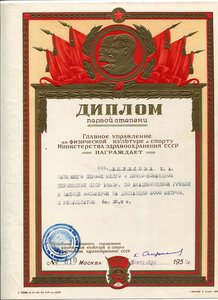Олипийский призёр XV олимпиады Чемпион СССР+...
