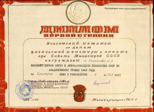 Олипийский призёр XV олимпиады Чемпион СССР+...