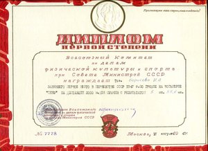 Олипийский призёр XV олимпиады Чемпион СССР+...