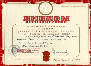 Олипийский призёр XV олимпиады Чемпион СССР+...