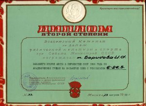 Олипийский призёр XV олимпиады Чемпион СССР+...