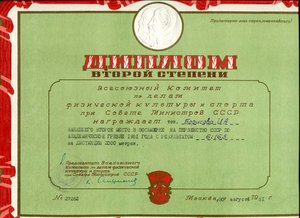 Олипийский призёр XV олимпиады Чемпион СССР+...