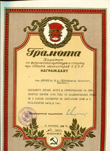 Олипийский призёр XV олимпиады Чемпион СССР+...