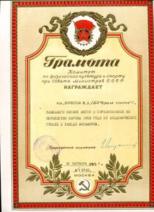 Олипийский призёр XV олимпиады Чемпион СССР+...