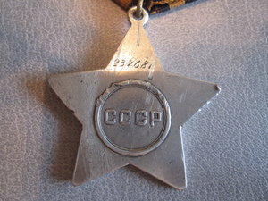 Две Славы 3 степени.