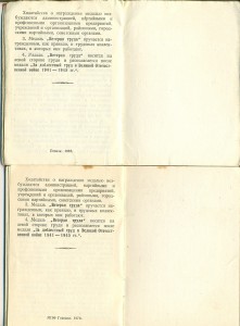 БКЗ 187527 красноармейца инженеро-сапера.1941-1942 гг.
