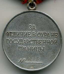 Граница. 1995г.