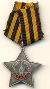 Слава 3, № 42*** на доке.