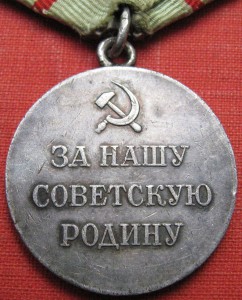 м.Партизан-1 + удостоверение + ОВ-2 с уд. на политрука роты