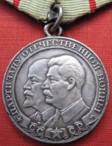 м.Партизан-1 + удостоверение + ОВ-2 с уд. на политрука роты