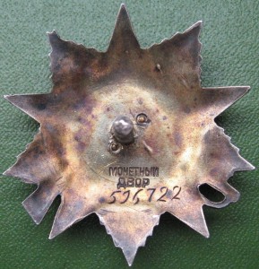 м.Партизан-1 + удостоверение + ОВ-2 с уд. на политрука роты