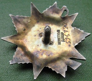 м.Партизан-1 + удостоверение + ОВ-2 с уд. на политрука роты