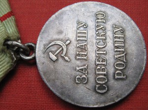 м.Партизан-1 + удостоверение + ОВ-2 с уд. на политрука роты