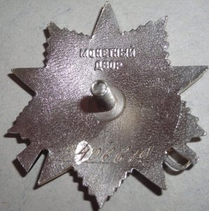 ОВ на Израиля Козлинера