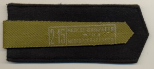 Погоны-перевертыши.