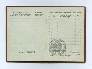 Почет с доком