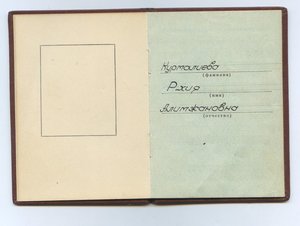 Почет с доком