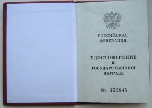 Мужество с доком.......