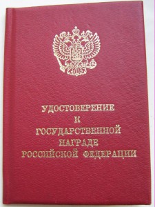 Мужество с доком.......