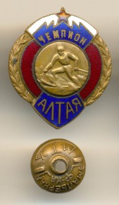 ЧЕМПИОН АЛТАЯ, ГОРНЫЕ ЛЫЖИ