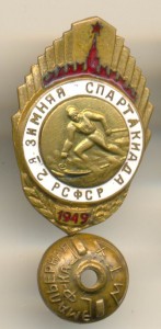 2-Я ЗИМНЯЯ СПАРТАКИАДА РСФСР, ГОРНЫЕ ЛЫЖИ, 1949