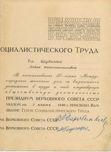 Комплект ГСТ полный