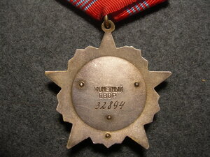 Октябрьская Революция № 32*** (родной сбор)