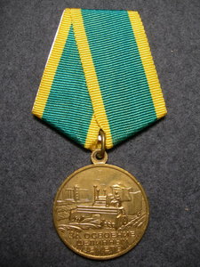 За освоение целинных земель