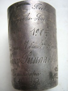 Памятная стопка 1904-1905гг.