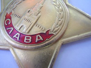 Слава 1ст в сохране