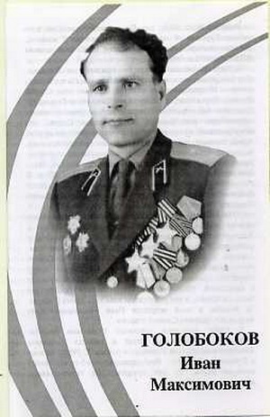 Слава 1ст в сохране