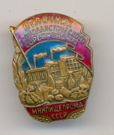 ОСС МИНПИЩЕПРОМ