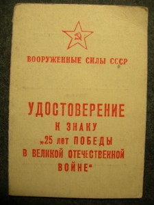 25 лет Победы в тяжелом металле и с документом!!!