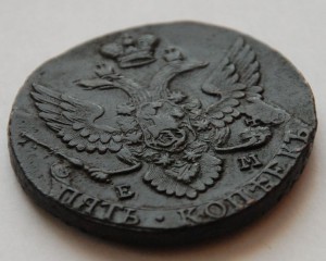 5 копеек 1796 ЕМ