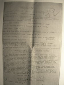 БКЗ № 295*** на командира роты 1944 г