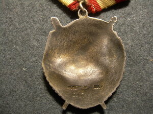 БКЗ № 295*** на командира роты 1944 г