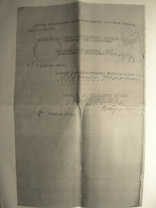 БКЗ № 295*** на командира роты 1944 г