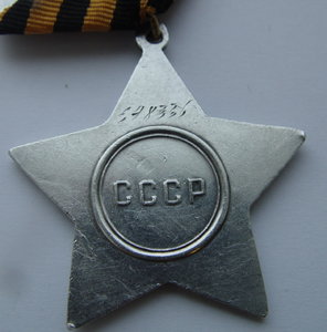 слава 3й степени 598 336