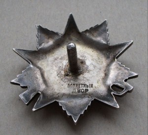 На сапёра,танкиста.О.В.Iст  О.В.IIст. К.З. "ДУБЛИКАТ" на ДОК