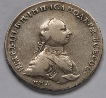 Рубль 1762 г. Петр 3 ММД