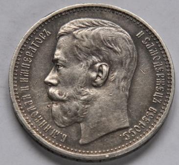 Рубль 1915г. Николай 2