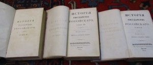 история государства российского 1830 год