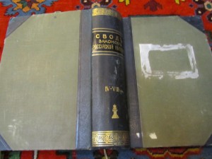 свод законов российской империи книга вторая томы 4-8
